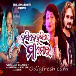 Haside Haside Maa Moro